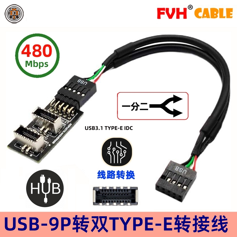 双口前置19PINFVH转接A-KEY头