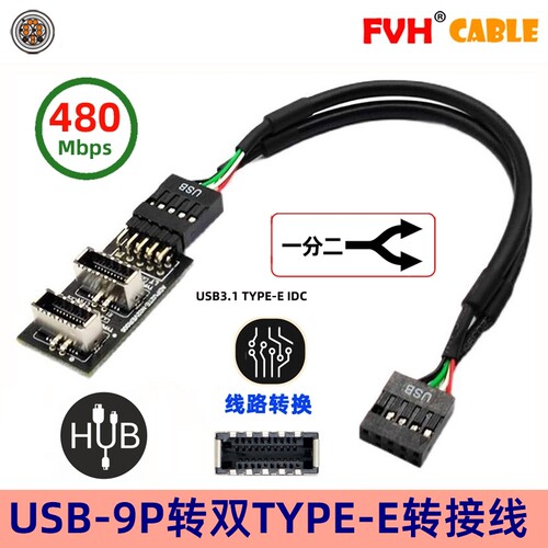 双口前置19PINFVH转接A-KEY头