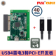 4X外置显卡拓展坞 FVH Thunderbolt4转PCI 扩展坞 适用于雷电5