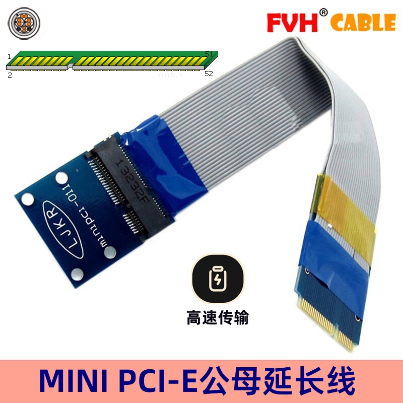 pci延长线笔记本网卡转接线