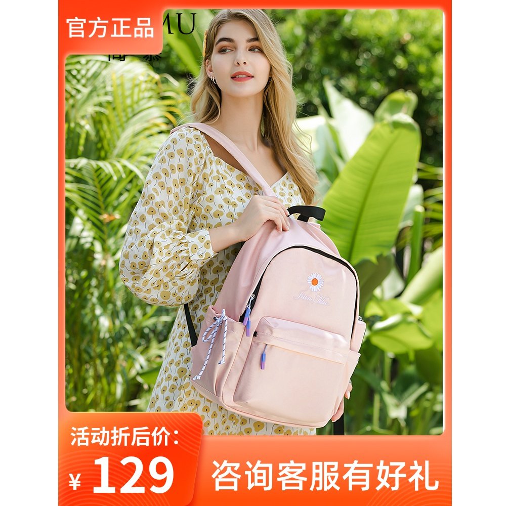 双肩包尼龙防水女包时尚大学生书包女小雏菊女电脑包休闲旅行背包
