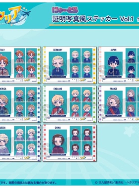 【谷子】预售   黑塔利亚 Q版 证件照写真风 贴纸 vol.1 MENEGI