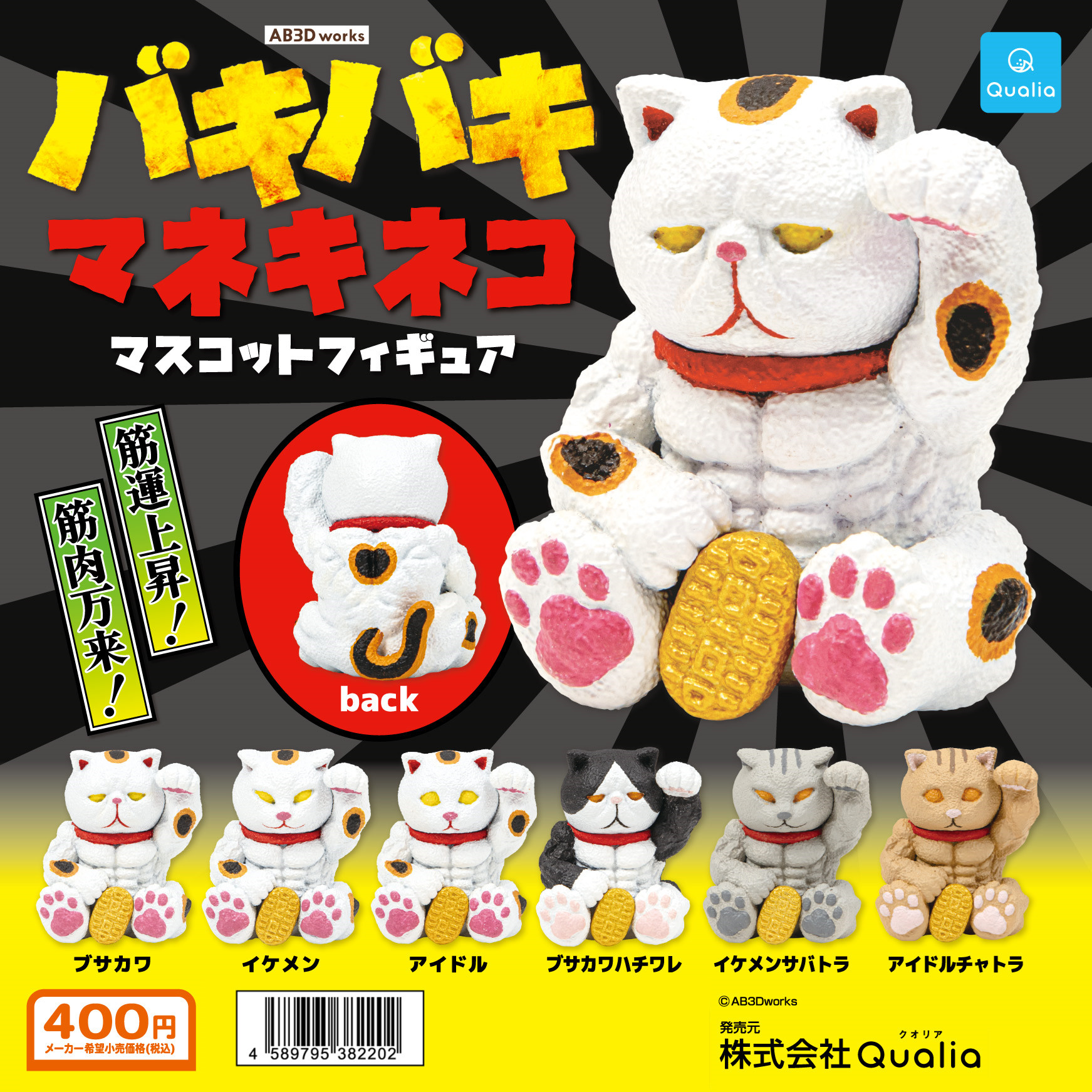 【谷子】预售日本肌肉