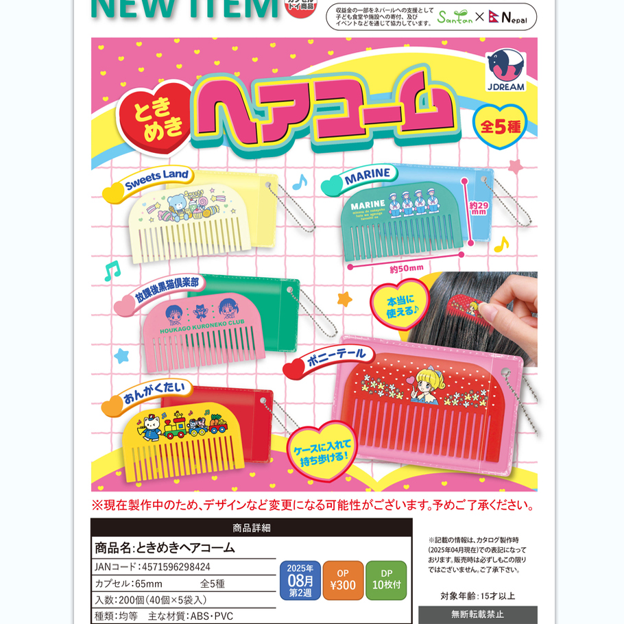 【谷子】预售9日本J.DRE