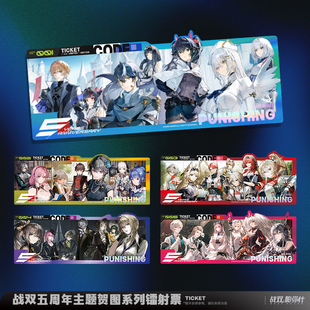 【谷子】预售 五周年主题贺图系列镭射票 露西亚里万事薪火创未