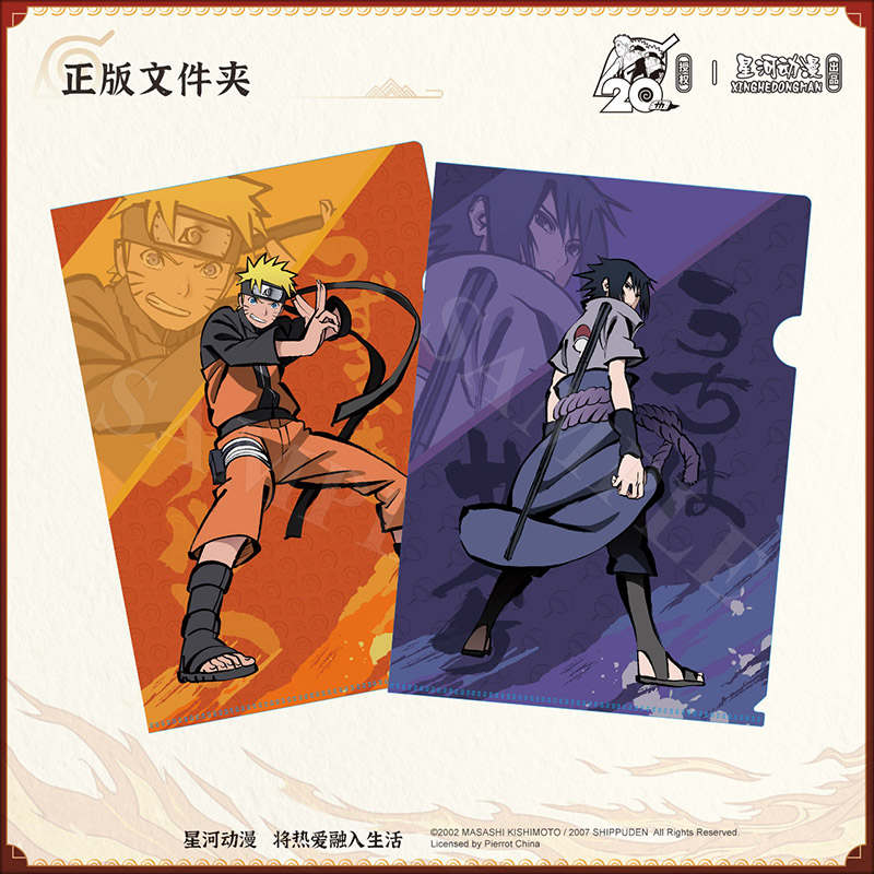 【谷子】现货正版火影忍