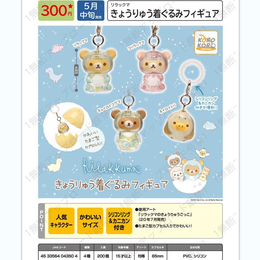 【谷子】预售日本KOR轻