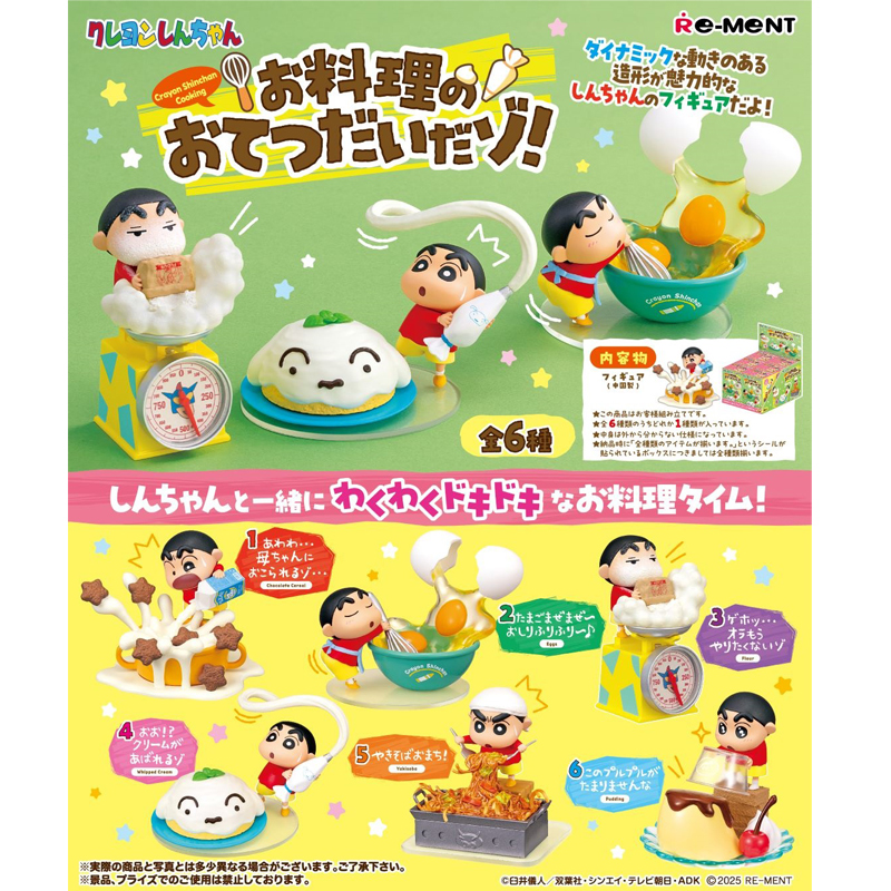 【谷子】预售    日本 REMENT蜡笔小新帮忙做料理场景收藏摆件手