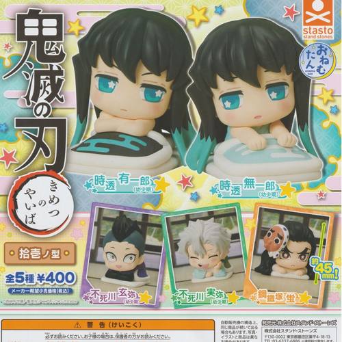 【谷子】预售鬼灭之刃十一之