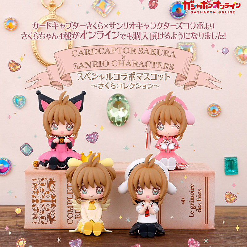 【谷子】预售       魔卡少女樱 坐姿 人偶 SP 小樱  联名