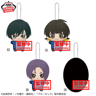 眼镜厂 蓝色监狱 蓝锁 Vol.9 预售 努努毛绒玩偶 周 谷子