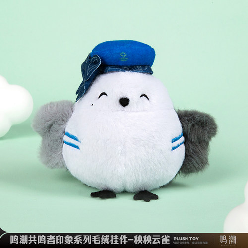 晴谷共鸣者印象毛绒挂件