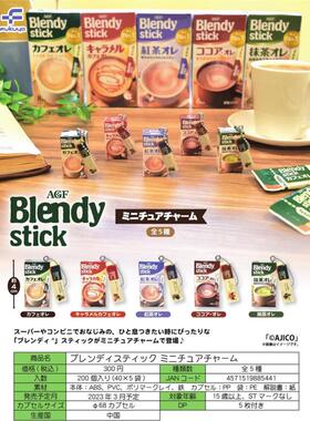 【晴谷】预售  Fukuya blendy stick 盒装拿铁 咖啡牛奶抹茶