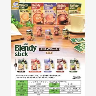 【谷子】预售 Fukuya blendy stick 盒装拿铁 咖啡牛奶抹茶