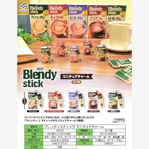 晴谷预售福家blendy拿铁抹