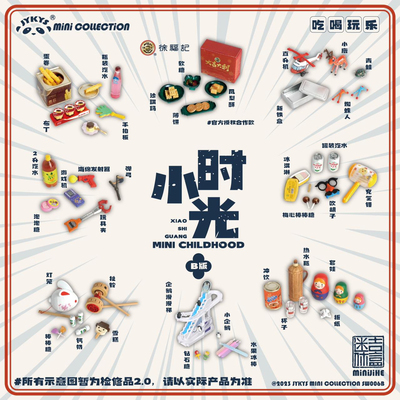 【谷子】预售迷你吉盒JYKYS6