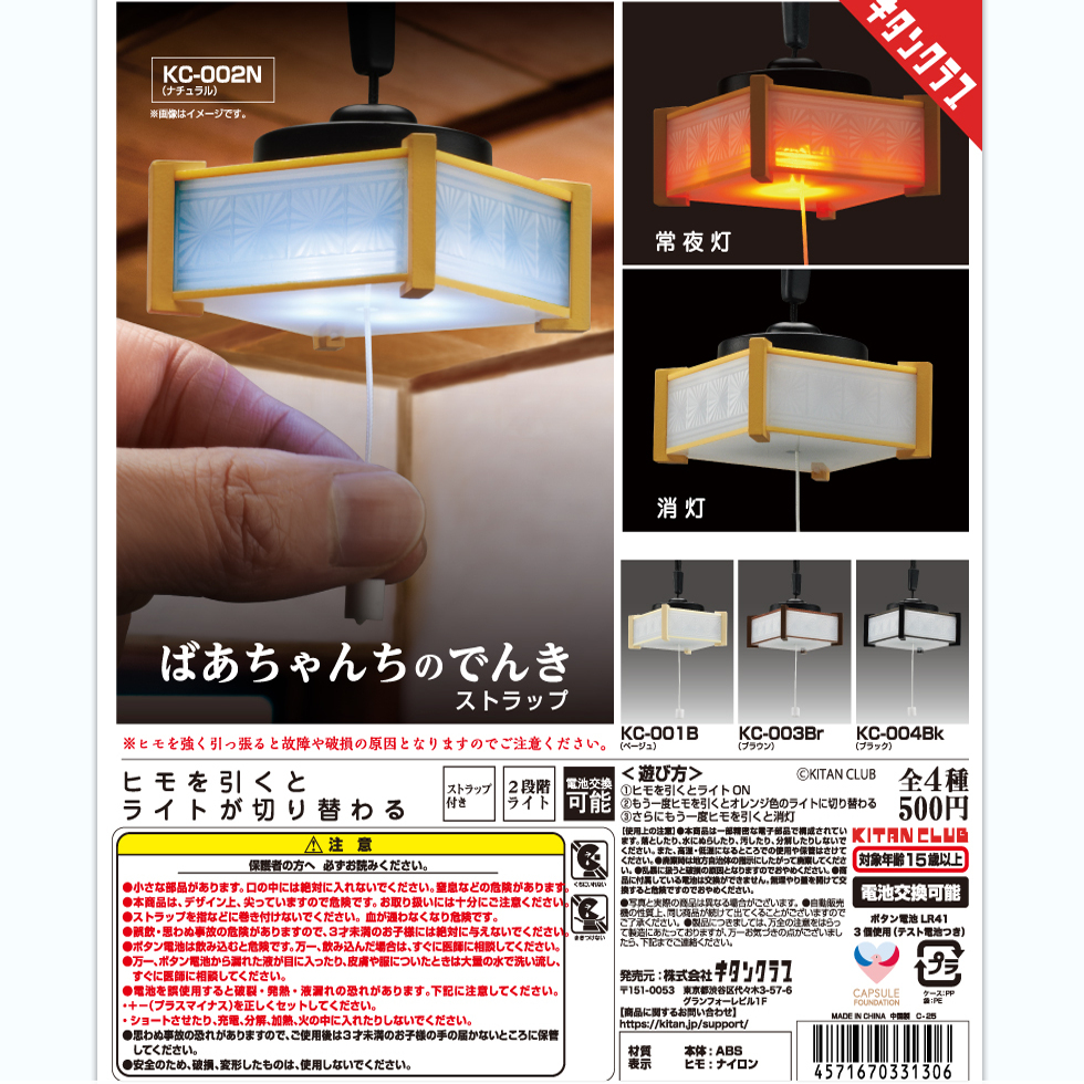 【谷子】预售日本奶奶