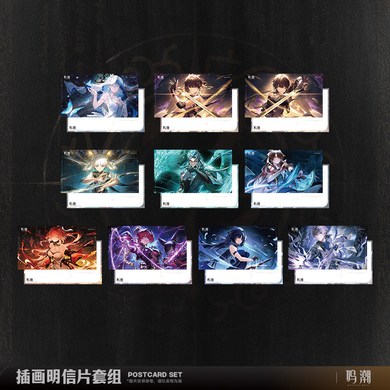 【谷子】预售  共鸣者主题插画明信片套组 薪火创未,模玩/动漫/周边/娃圈三坑/桌游,动漫徽章/立牌,淘宝优惠券,粉丝福利购,淘宝优惠卷