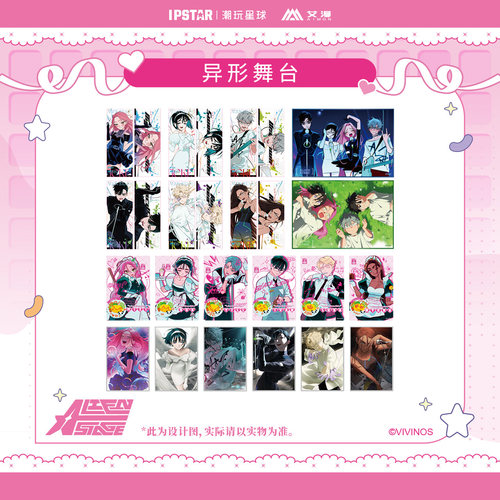 【谷子】预售正版异形舞台周边