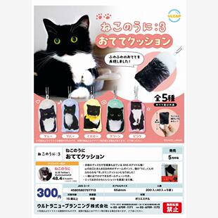 【谷子】预售 日本ULCAP扭蛋 奶牛猫 挂件 宠物 黑白 毛绒
