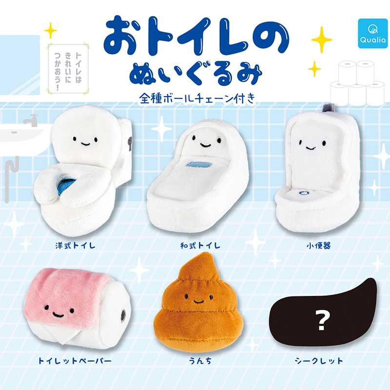 【谷子】预售    第1弹 厕所马桶毛绒系列  恶搞厕纸便便玩偶