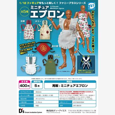 【谷子】预售日本DS扭蛋1/12