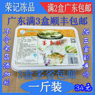 包邮 豆捞海鲜刷火锅料广东两盒 鲜美味手打墨鱼胶墨鱼滑冷冻一斤装