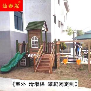 室外儿童木质秋千组合滑梯户外幼儿园家用木制树屋海盗船攀爬钻网