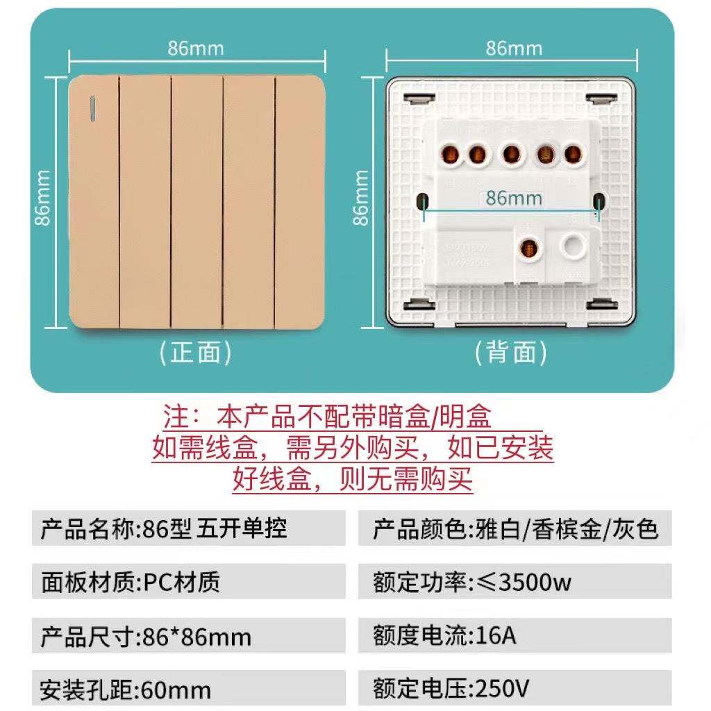 家用86型客厅照明五开单控灯开关5开一路双控墙壁暗装5联灰色面板