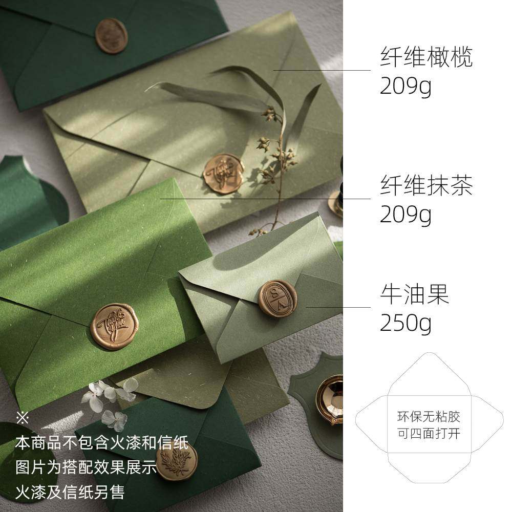 莫兰迪绿色高级质感抹茶橄榄墨绿情书请柬信封套婚礼渐变信封墙