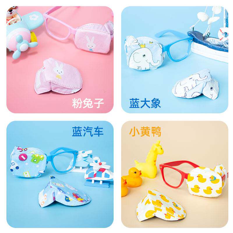 单眼眼罩弱视遮盖儿童全遮光不偷看卡通立体全包斜弱视矫正遮挡布