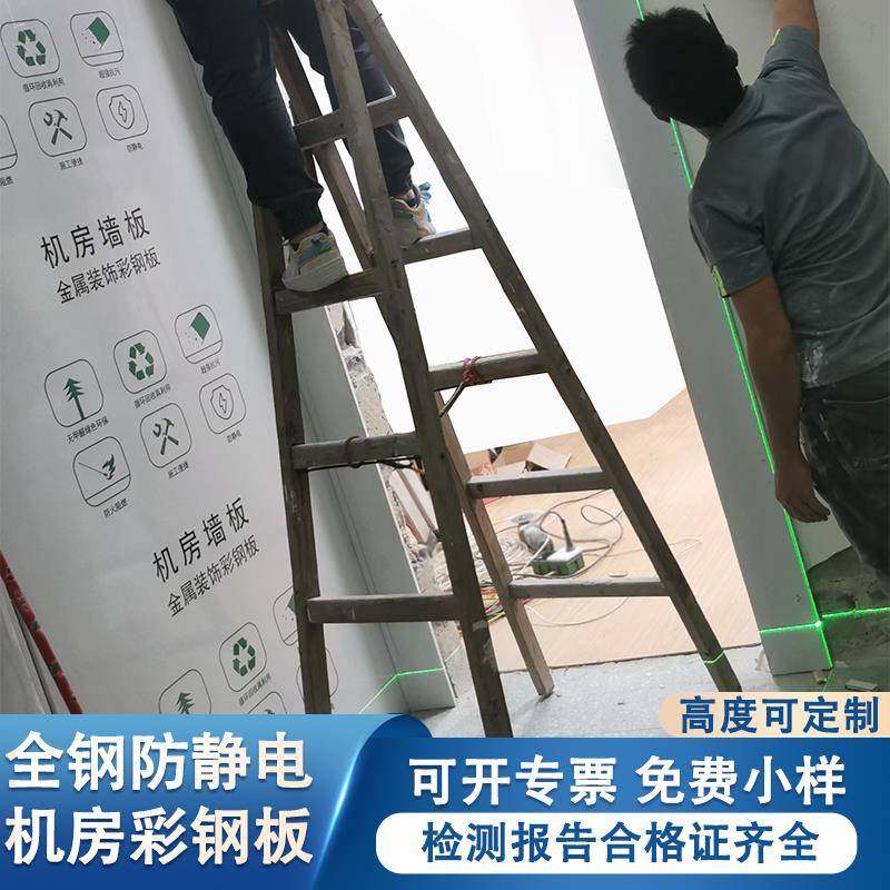 防静电墙板机房彩钢板金属复合护墙板防火防尘隔音圣戈班石膏板