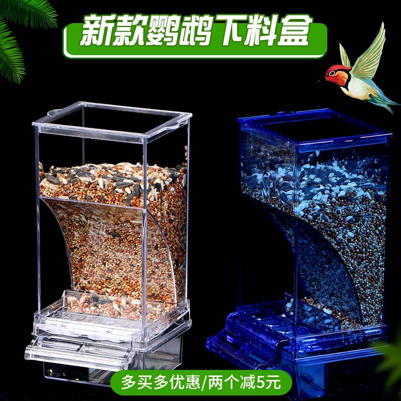 新款自动喂食器虎皮玄凤牡丹鹦鹉下料器喂鸟器鸟用防撒防溅鸟食盒