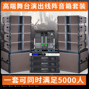 阿酷司款双8/10寸线阵舞台演出音箱酒吧学校婚庆音响套装专业户外
