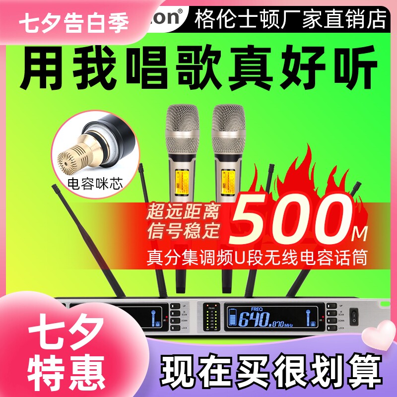 Glen ralston/格伦士顿 英国真分集远程电容话筒无线一拖二四八家