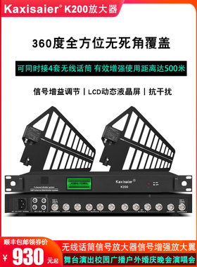 KAXISAIER K200axisaier无线麦克风信号增幅器舞台演出校园户外婚