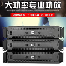 JBL X4X6X8专业纯后级功放机大功率舞台演出KTV酒吧会议家用音响