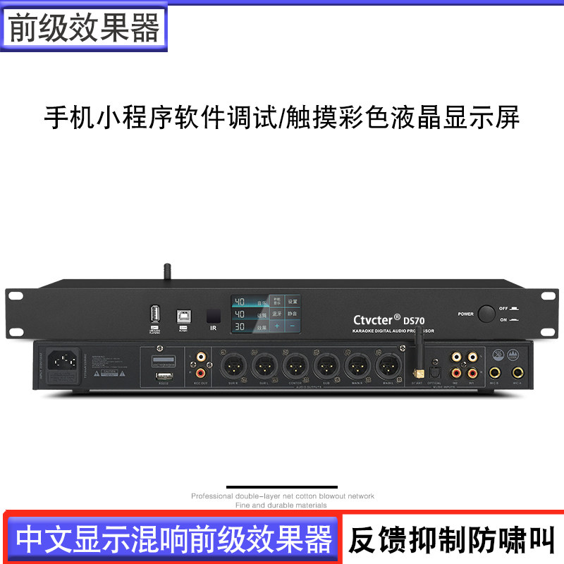 前级效果器专业K歌防啸叫反馈抑制KTV酒吧会议舞台演出混响音频器