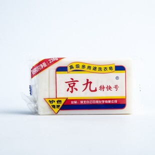 京九增白皂238g洗衣皂透明皂老肥皂内衣皂宝宝皂整箱包邮促销天然