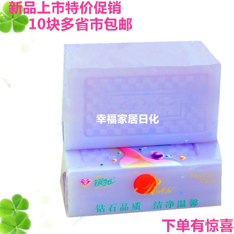 正品锐驰加酶洗衣皂238g内衣皂透明皂宝宝皂大块肥皂包邮促销整箱