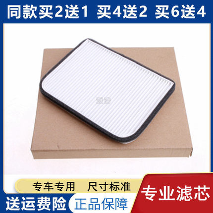 适配奇瑞开瑞K50空调滤芯K50S 小象江豚 优越X6 空调滤清器格网子