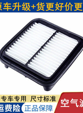 威志V2专用空气滤芯滤清器