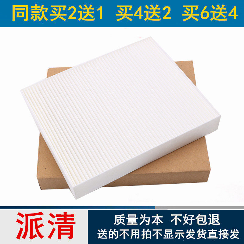 适配比亚迪唐二代宋MAX空调滤芯DM格SUV清器E5秦80 Pro元EV360/S2