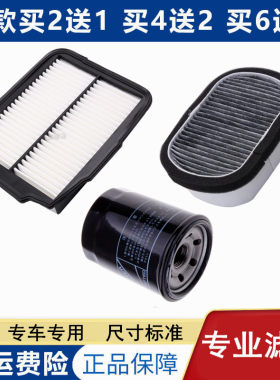 东南菱悦V3空气空调机油滤芯套装