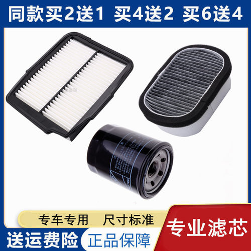 东南菱悦V3空气空调机油滤芯套装