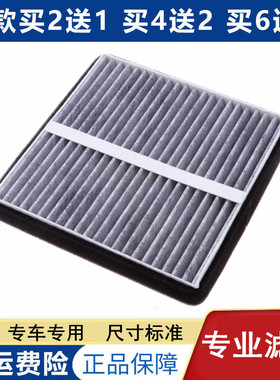 适配荣威CLEVER新能源纯电动科莱威空调滤芯过滤清器格网子配件