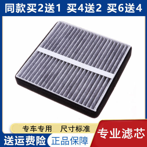 派清荣威科莱威空调滤芯滤清器