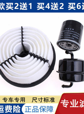 羚羊空气机油滤芯汽油滤清器套装