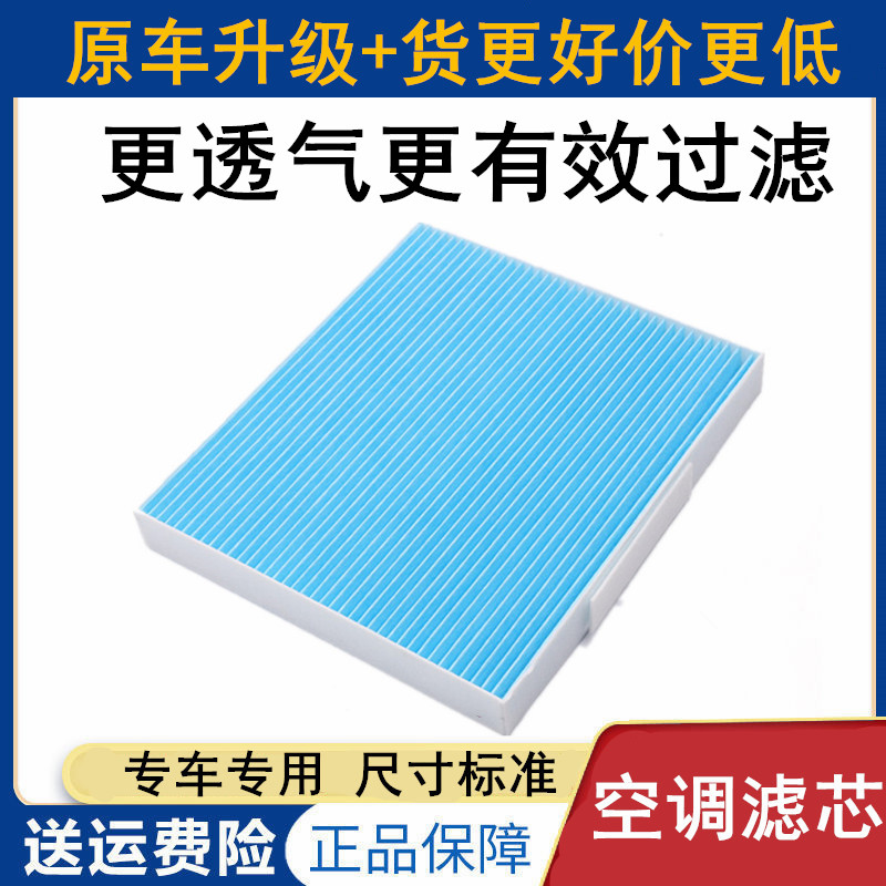 新凯越新赛欧3乐风RV空调滤芯