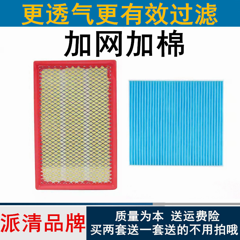 北汽绅宝昌河空气滤芯